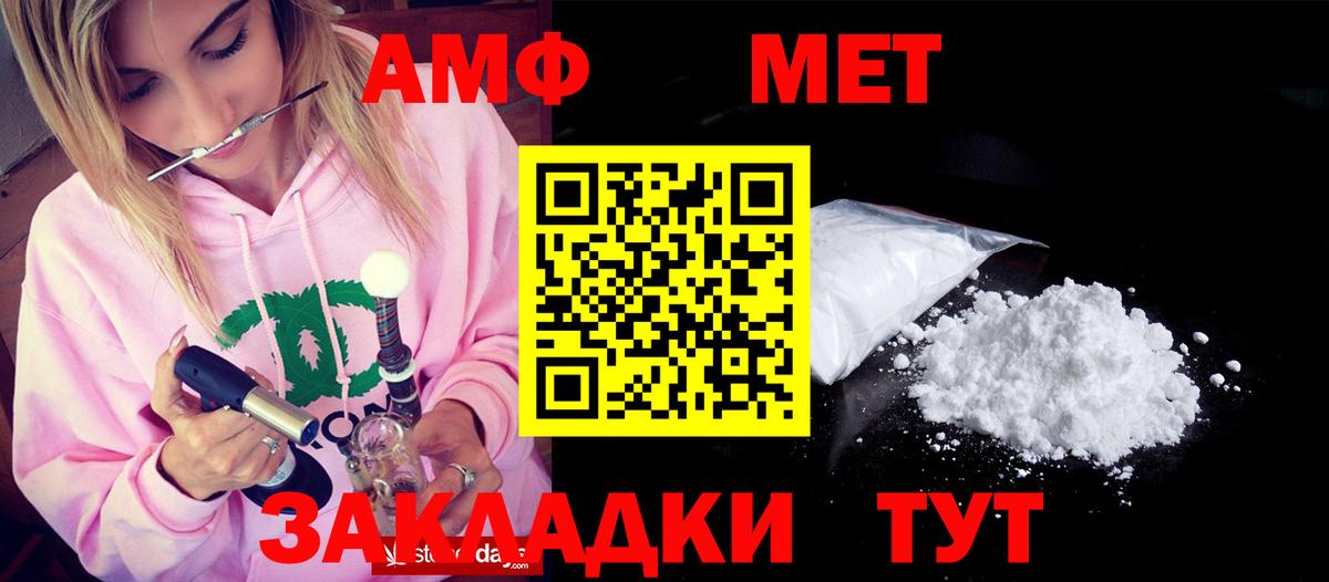 Амфетамин Premium Белгород