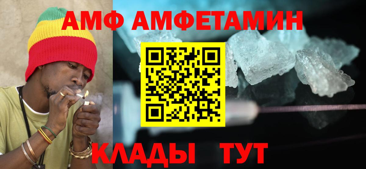 Амфетамин  Вход с VPN  Amphetamine  Белгород  Amphetamine VHQ 
