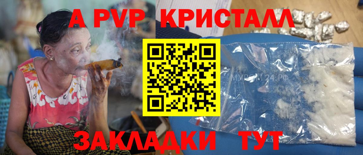 Alpha PVP мука  Вход с VPN  APVP  Alpha PVP мука  даркнет сайт  А ПВП VHQ  Белгород 