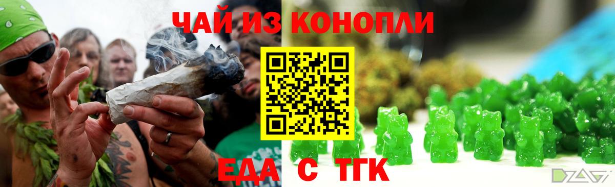 Печенье с ТГК конопля  Вход с VPN  Белгород 