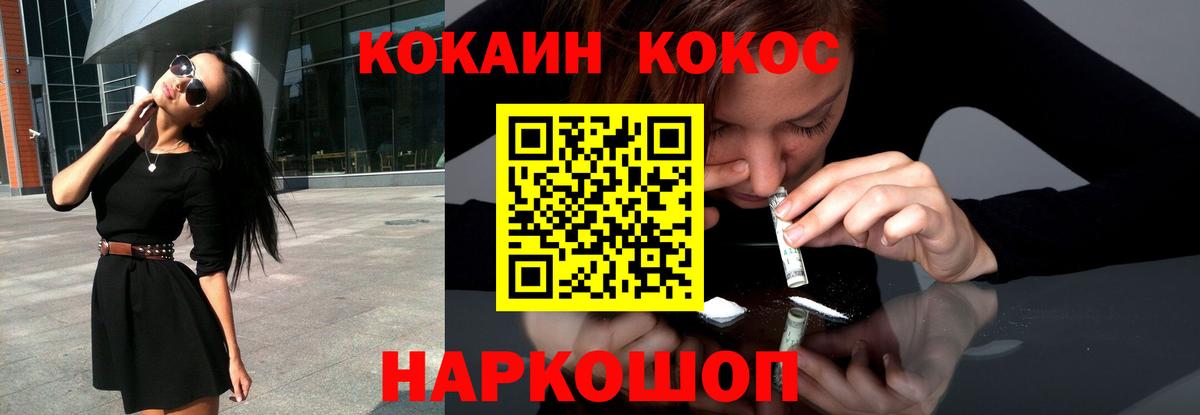 Белгород  КОКАИН 97%  COCAIN 99%  Вход с VPN 