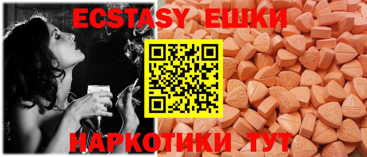 Белгород  гидра рабочий сайт  Вход с VPN  ЭКСТАЗИ DUBAI  Ecstasy круглые 