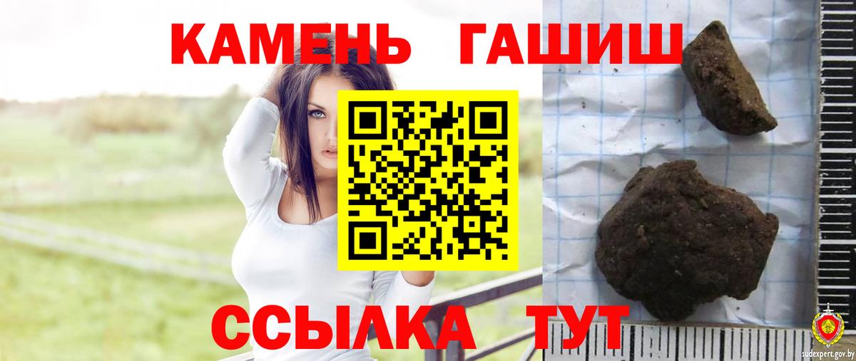 ГАШ Premium  закладки  Белгород  Гашиш  Вход с VPN  ГАШИШ индика сатива 