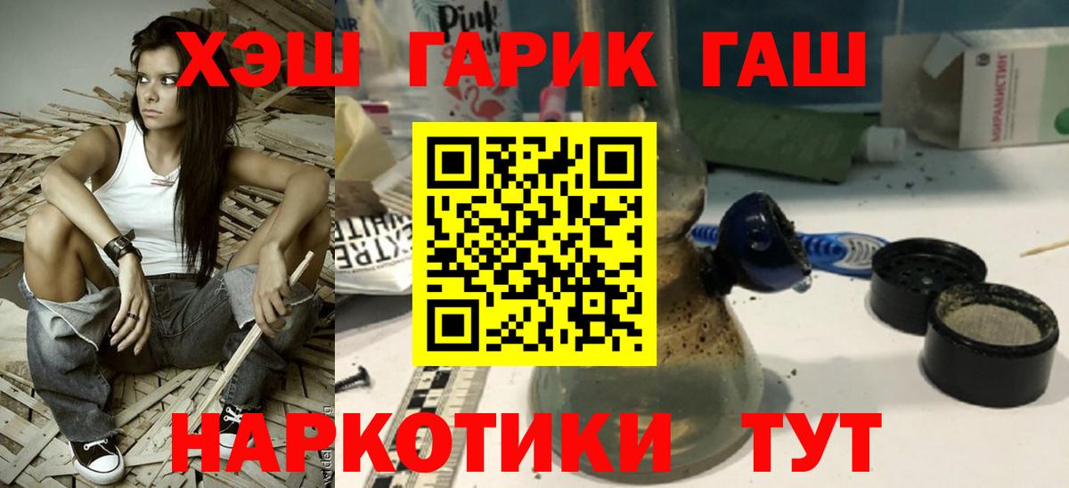 ГАШИШ гашик Белгород