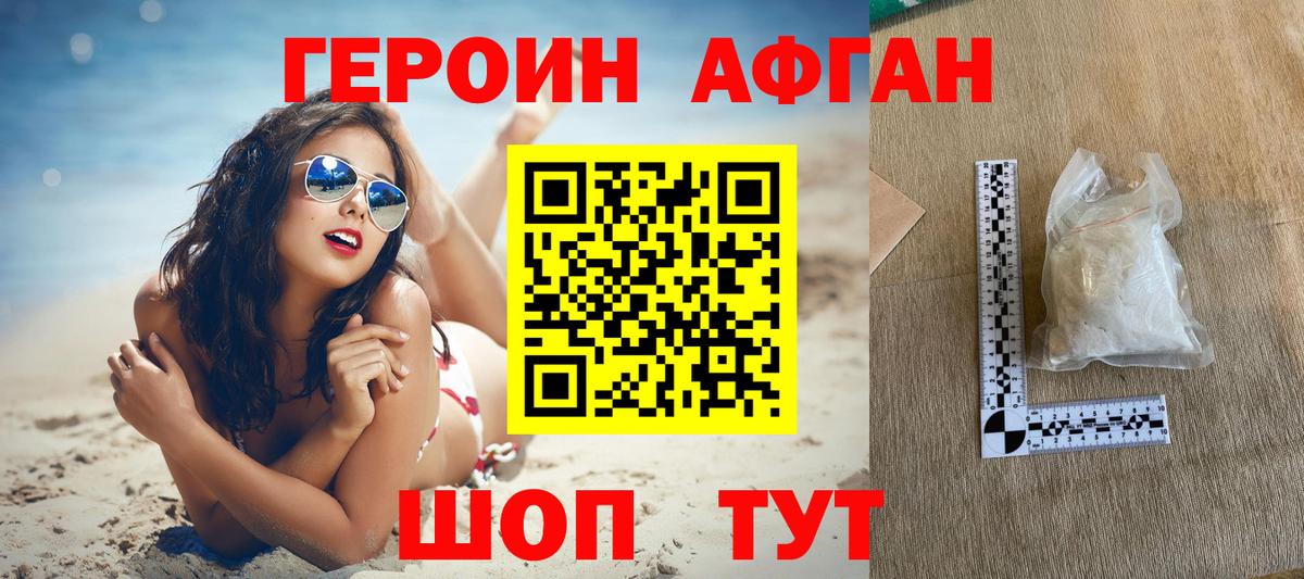 ГЕРОИН VHQ  Вход с VPN  Белгород 