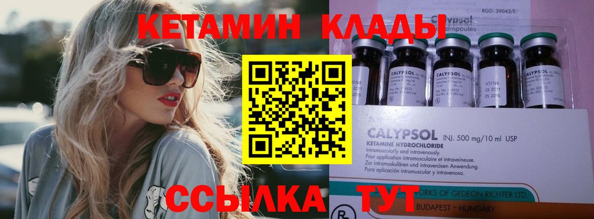 КЕТАМИН VHQ  Вход с VPN  Белгород  Кетамин ketamine 