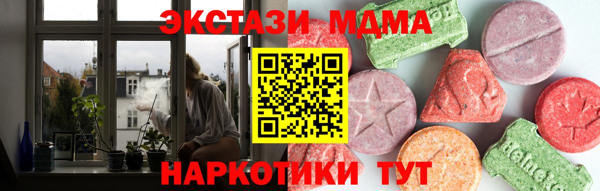 Белгород  MDMA молли  МДМА  MDMA молли  Вход с VPN 