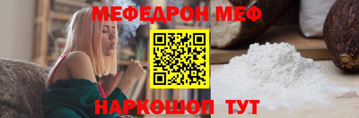 Белгород  купить   Мефедрон mephedrone  Вход с VPN  Мефедрон 4 MMC  Меф 