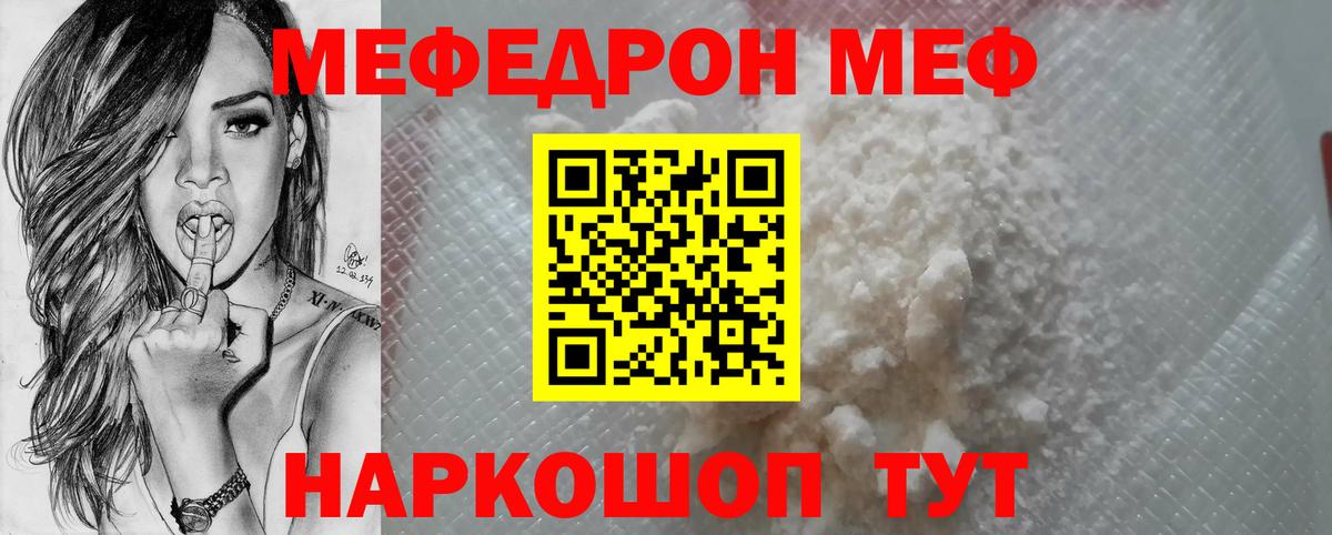 МЕФ мука Белгород