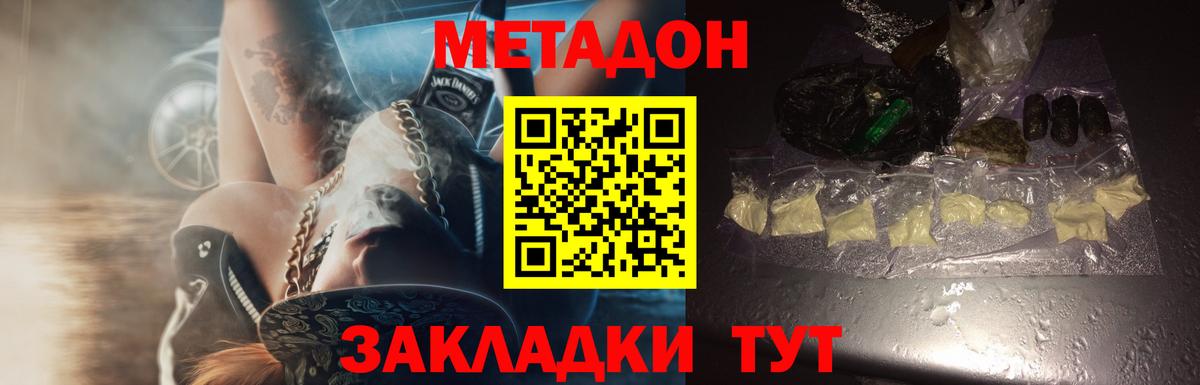 Белгород  МЕТАДОН белоснежный  OMG ONION  Вход с VPN  МЕТАДОН кристалл 