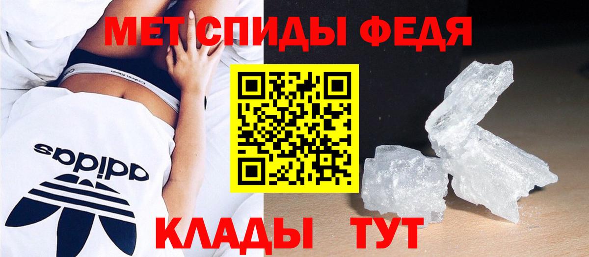 Первитин  Метамфетамин витя  Вход с VPN  Белгород 