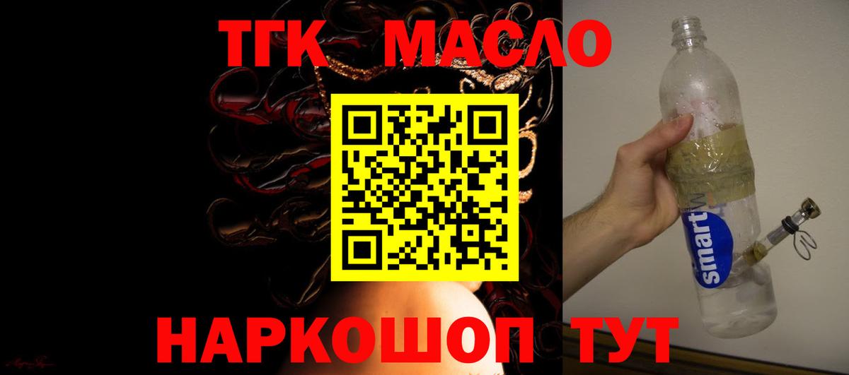 ТГК жижа  Вход с VPN  Белгород  Дистиллят ТГК вейп с тгк 