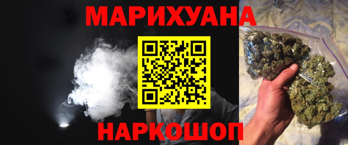 Марихуана THC 21% Белгород